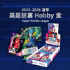 Topps 英超联赛 Hobby 25/26赛季 足球球星卡 200张 商品缩略图1