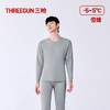 Threegun三枪 芯柔棉圆领男士内衣套-T20036D02 商品缩略图8