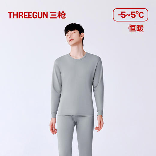 Threegun三枪 芯柔棉圆领男士内衣套-T20036D02 商品图8
