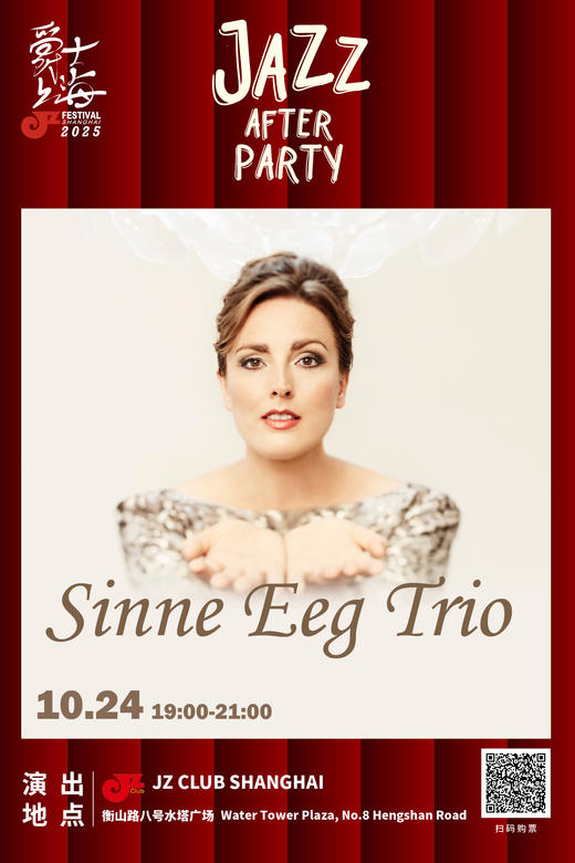 【上海  10.24  晚7点】“爵士上海Afterparty” Sinne Eeg Trio 商品图0