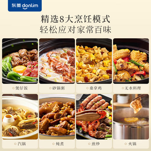 东菱多功能电陶炉+蒸煮炖料理锅 商品图1