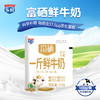 【新品】富硒一斤鲜牛奶-外埠（月套餐，3月10日起配送） 商品缩略图0