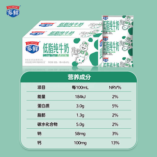 多鲜低脂纯牛奶利乐枕包装227g*16 商品图1