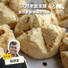 生态老面开花馒头(方野厨房)| 绿家自产 *The old leaven steamed bread | In-House Production 商品缩略图0