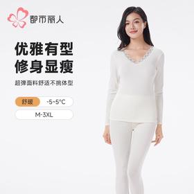 都市丽人RA螺纹双面绒女士保暖衣长袖长裤保暖衣套装LWH1B1
