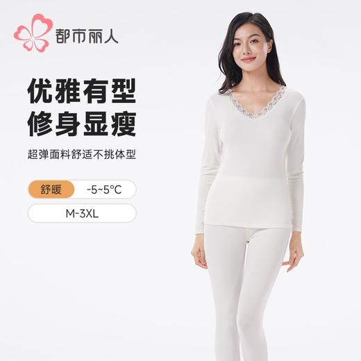 都市丽人RA螺纹双面绒女士保暖衣长袖长裤保暖衣套装LWH1B1 商品图0