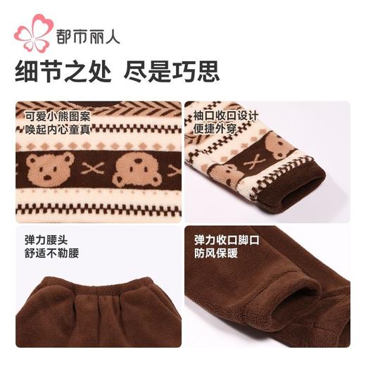 都市丽人睡衣男童女童蛋白绒家居服长袖长裤童装摇粒绒套装JHH9C3 商品图9
