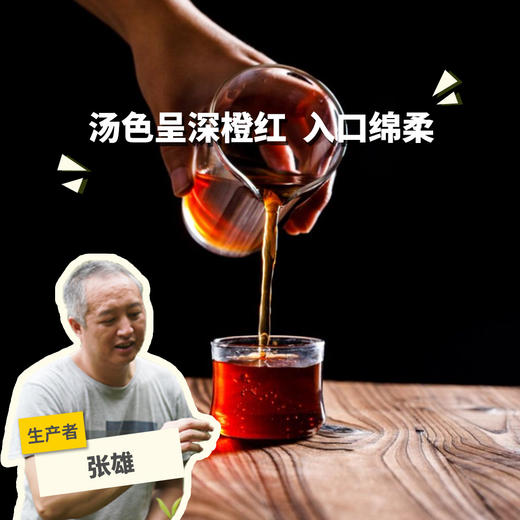 生态茶·熟普茶饼 | 公平贸易*Eco-Cooked Pu'er tea of single bud  | Fair trade 商品图0