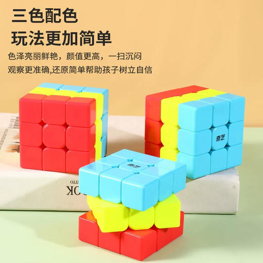旋风小子3126三明治魔方 商品图1