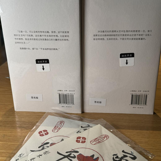 【译者签名本】梨木香步作品：家守绮谭 / 冬虫夏草 商品图1