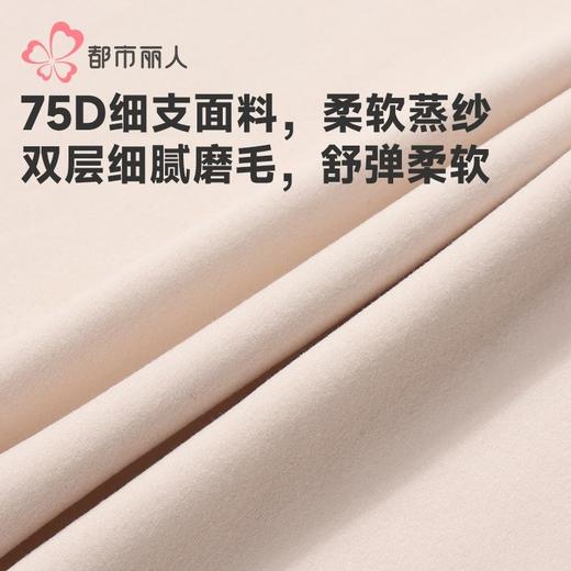 都市丽人保暖内衣暖肤绒4.0女士保暖衣长袖长裤保暖衣套装LWH1B4 商品图6