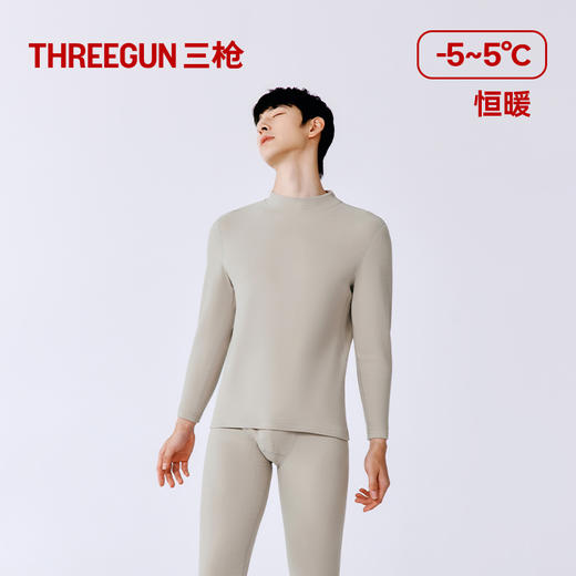 Threegun三枪 朵绒棉半高领男士内衣套-24409D021 商品图9