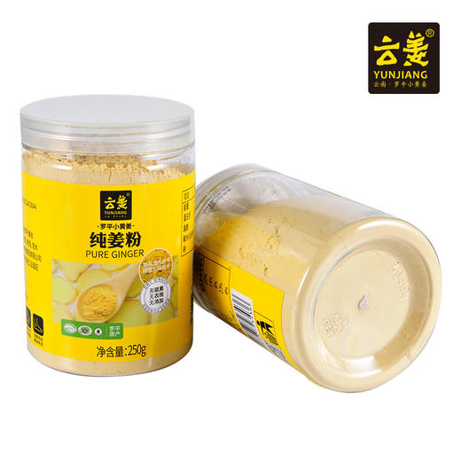云姜姜粉250g 商品图4