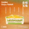 金桂玉兔 商品缩略图1