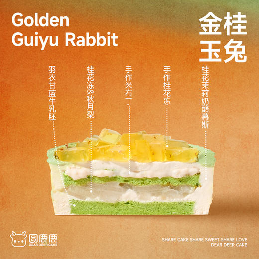 金桂玉兔 商品图1