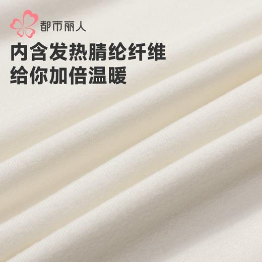 都市丽人RA螺纹双面绒女士保暖衣长袖长裤保暖衣套装LWH1B1 商品图5