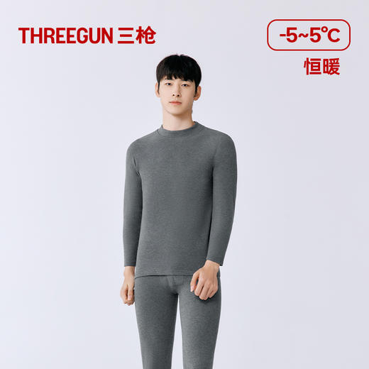 Threegun三枪 朵绒棉半高领男士内衣套-24409D021 商品图4
