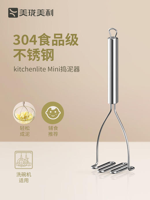 美珑美利kitchenliteMini 304不锈钢打蛋器 商品图1