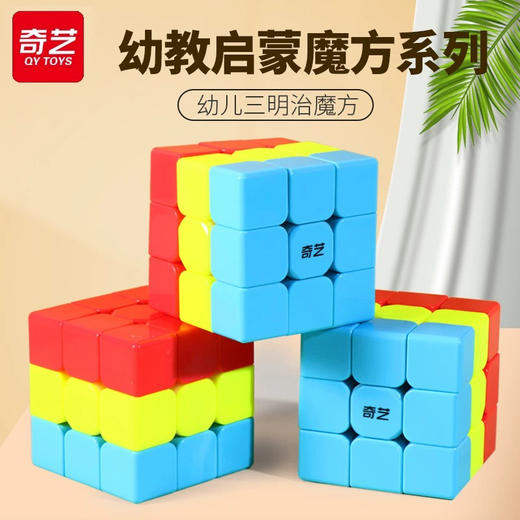 旋风小子3126三明治魔方 商品图0