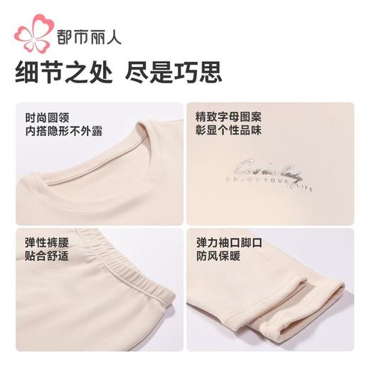 都市丽人保暖内衣暖肤绒4.0女士保暖衣长袖长裤保暖衣套装LWH1B4 商品图7