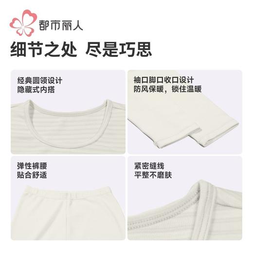 都市丽人保暖内衣海狸绒女士保暖衣长袖长裤舒绒保暖衣套装LWH1D6 商品图3