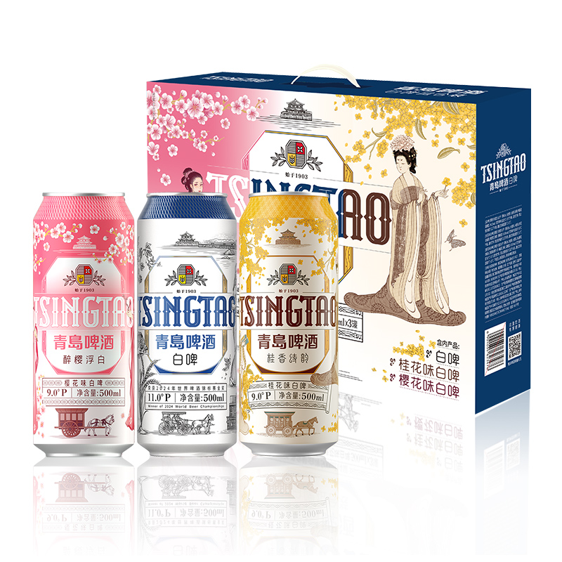 青岛啤酒白啤500ml*10听礼盒装（白啤*4+樱花味*3+桂花*3）