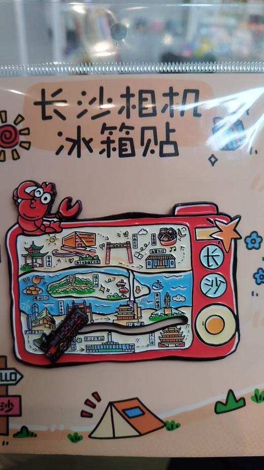 长沙相机地图冰箱贴 商品图0