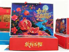 突尼斯软籽石榴9个装/盒【FY】