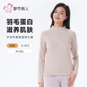 都市丽人保暖内衣黑金轻羽绒女士保暖衣保暖衣单件长袖上衣LWH5A6