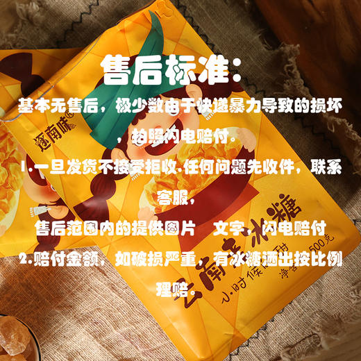 甘蔗老冰糖 500g*3 商品图4