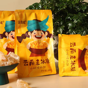 甘蔗老冰糖 500g*3