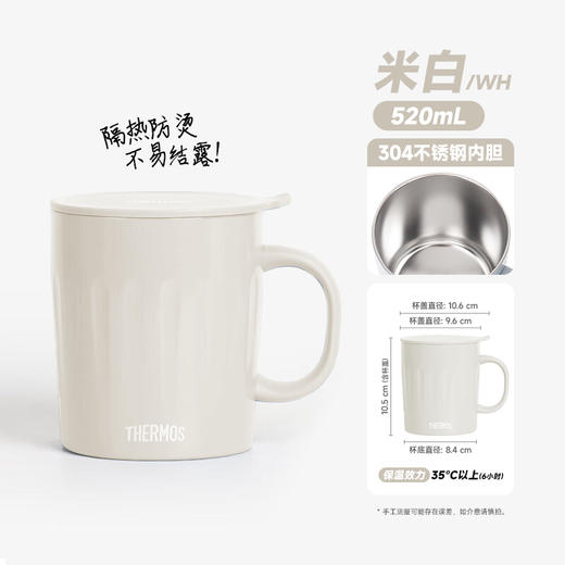 膳魔师白色不锈钢保温杯把手杯泡茶杯520ml 商品图0