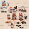 蛋糕装饰-万圣节狂欢*1套 商品缩略图0