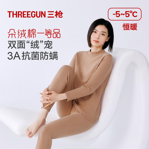 Threegun三枪 朵绒棉半高领女士内衣套-24410D021 商品图0