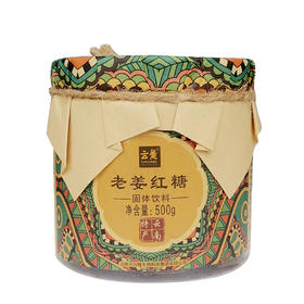 云姜老姜红糖500g