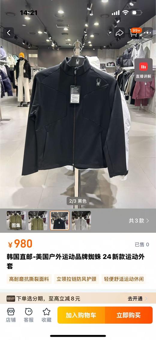 现货 出口韩国的蜘蛛复合面料外套..男女都能穿...不是厚的..入秋穿 商品图1