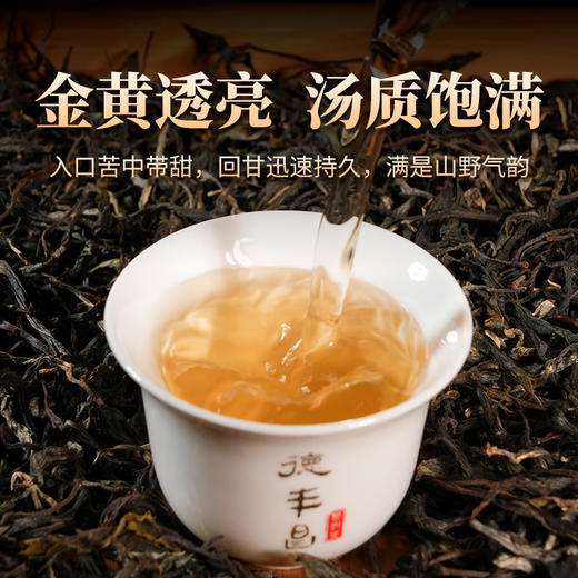 生普 | 德丰昌 2024年 倚邦散茶300g//盒 商品图2