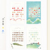 小方堂 四时轨迹 打卡便签内页和纸模切贴纸卷 商品缩略图0