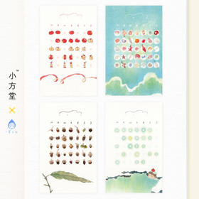 小方堂 四时轨迹 打卡便签内页和纸模切贴纸卷