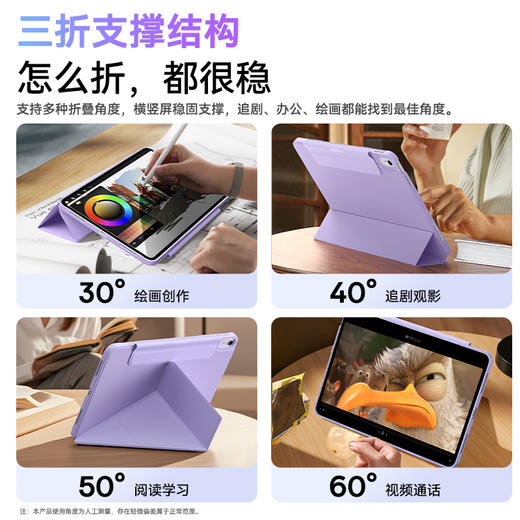 倍思 简尚2 Y型三折磁吸Pro版 保护壳 商品图5