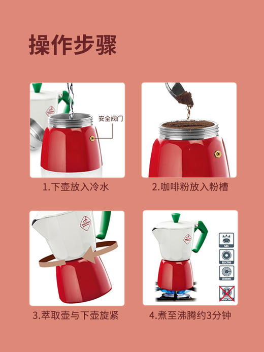 捷克/tescoma进口Paloma咖啡壶意式摩卡壶150ml 商品图3