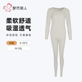 都市丽人保暖内衣海狸绒女士保暖衣长袖长裤舒绒保暖衣套装LWH1D6