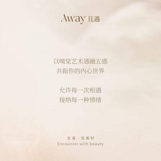 严选 | 且遇away香氛裸纱身体油霜 补水保湿滋润不粘腻润肤身体乳 180g【赠送涂抹手套】 商品图4
