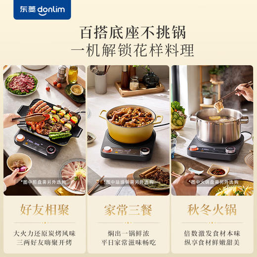 东菱多功能电陶炉+蒸煮炖料理锅 商品图6