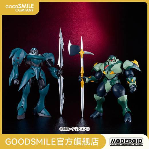 【GSC预售定金】MODEROID 铁加曼· 达加和铁加曼· 阿克斯 宇宙骑士利刃 商品图0