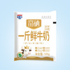 【新品】富硒一斤鲜牛奶-外埠（月套餐，3月10日起配送） 商品缩略图3