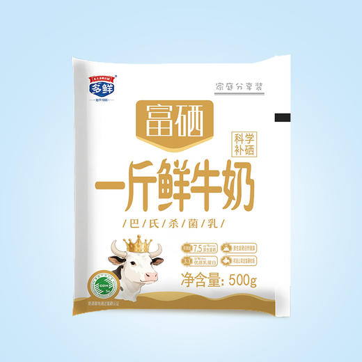 【新品】富硒一斤鲜牛奶-外埠（月套餐，3月10日起配送） 商品图3