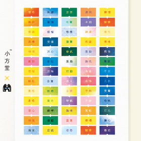 小方堂 情绪标签 模切胶带卷和纸手帐贴纸卷基础