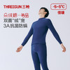 Threegun三枪 朵绒棉半高领男士内衣套-24409D021 商品缩略图0