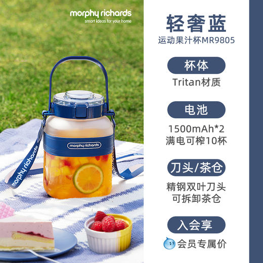 摩飞便携果汁杯榨汁杯蓝色1L（无货退款） 商品图0